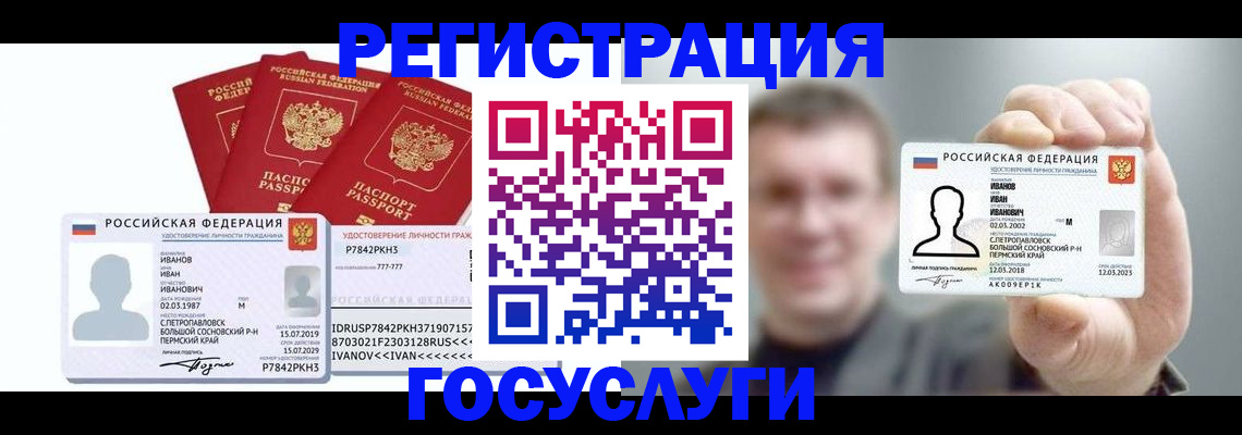 временная регистрация адрес в Камешково