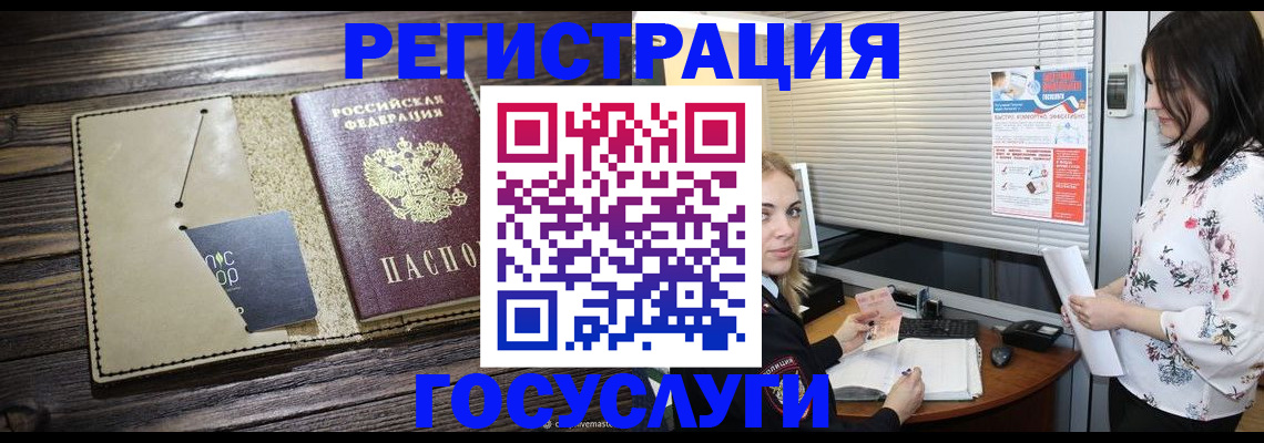 временная регистрация собственник в Камешково