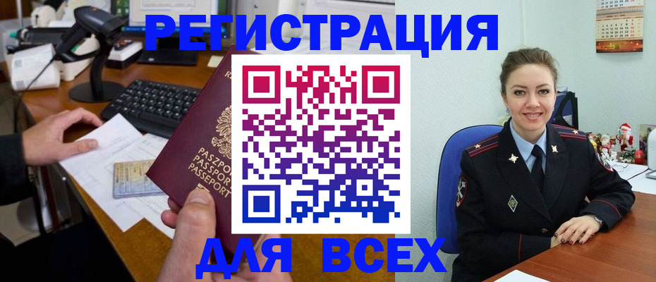 временная регистрация 2025 в Камешково