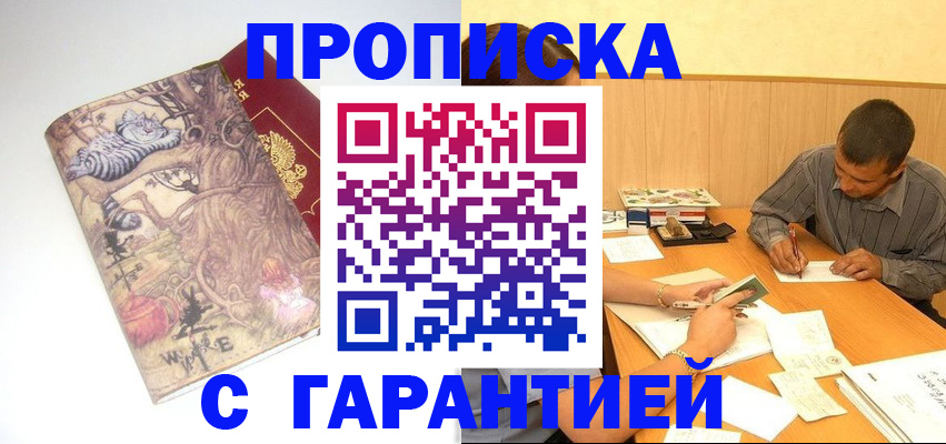 прописка в квартире в Камешково