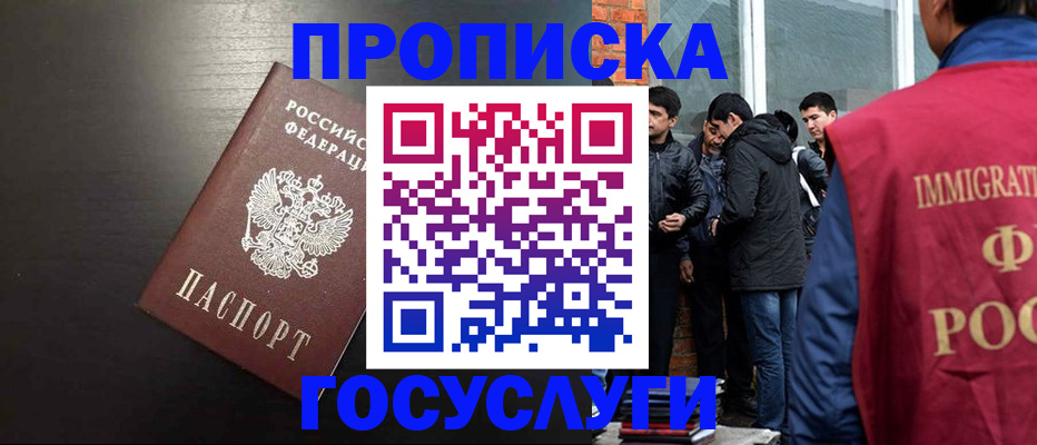 временная регистрация собственник в Камешково
